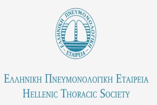 ΕΛΛΗΝΙΚΗ ΠΝΕΥΜΟΛΟΓΙΚΗ ΕΤΑΙΡΕΙΑ.jpg